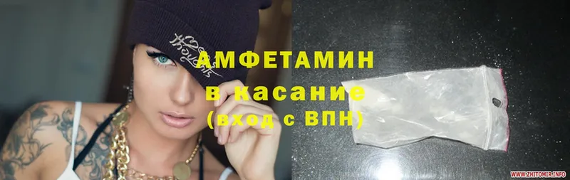 Amphetamine 97%  darknet клад  Сатка 